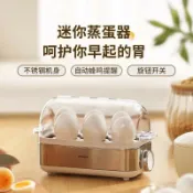 君源優品 日本孔雀蒸蛋器家用小型煮蛋器自動斷電一人多功能早餐機雞蛋神器