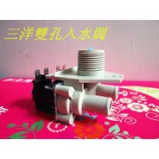 三洋/東芝 洗衣機雙孔進水閥 給水閥 DV-TS2-D 適:SW-13UF3 14UF AW-G1065S -【便利網】