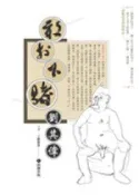 【灰熊iREAD】敢於下賭：劉其偉 鄭惠美
