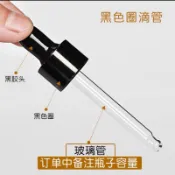 新款現貨 5-100ml玫瑰金滴管蓋精華原液滴管改櫻花粉滴管瓶蓋【嘉儀瓶瓶罐罐】