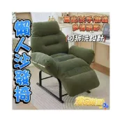 (店+)【妙度】免運 電腦椅 休閒椅 人體工學椅 懶人椅 沙發椅 辦公椅 靠背椅 書桌椅 懶人沙發 電競椅 學習椅 躺椅