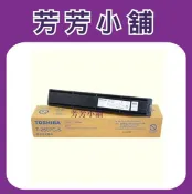 TOSHIBA e-STUDIO 2007 E-STUDIO2007東芝影印機原廠碳粉T-2507T-S