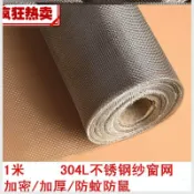 協貿國際日用品生活4館 軟細鋼絲網陽臺柔軟小網格防盜窗網子防盜網防護廚房鐵絲鐵絲網！