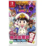 [現貨當天寄]中文版 實體特典 台灣公司貨 NS Switch 桃太郎電鐵 派對 大富翁 桃太郎 電鐵 鐵道