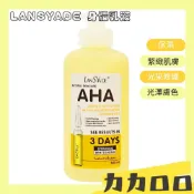 (店+)LANSYADE 身體乳液 AHA 維他命C 透亮乳液 保濕 保養品 身體乳 乳液 緊緻肌膚 500ml KBT243