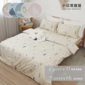 【小日常居寢】柔絲萊賽爾7尺特大床包+8x7尺特大鋪棉兩用被套四件組(含枕套)「多款任選」台灣製