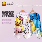 【臺灣-出貨】B.Duck兒童速幹浴巾游泳毛巾男寶吸水便攜度假女童新款海邊沙灘巾