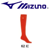 ☆暢貨野球☆ Mizuno 美津濃 棒球襪 壘球襪 棒壘球長筒襪 長統襪 12TX9U0062 紅 12TX9U0G62