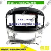 現貨15款現STAREX H1車載音響改裝DVD導航面板雙錠支架專用CD機面框