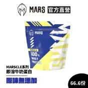 戰神MARS Muscle即溶牛奶蛋白 原味無添加2kg(袋裝) 非隨手包