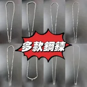 泰銖其🙏鋼鍊款//配件➡️泰國佛牌鍊、單掛、三掛、多掛 快拆扣 甄子丹同款鋼鍊 佛牌繩