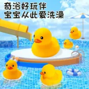 北歐居家生活 洗澡玩具小黃鴨兒童游泳池戲水捏捏叫發聲男女孩嬰兒寶寶網紅鴨子【北歐家居生活】