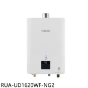 【全聯線上購】【Rinnai 林內】16公升數位恆溫強制排氣熱水器天然氣RUA-UD1620WF-NG2(全省安裝 陶板屋券1張)