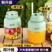 電動榨汁杯【隨行杯果汁機】多規格大容量 雙杯雙蓋 榨汁機 全自動果汁機 家用 隨身攪拌杯 蔬果現榨 隨行榨汁機 戶外露營