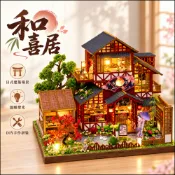 【樂享】Diy 日式小屋【和喜居】和風系列 袖珍屋  微縮場景模型  diy手工擺飾 療癒解壓 手作材料包 交換禮物
