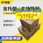 【量大可優惠】全新HPE P07922-B21 P08690-001 480GB SATA 6G SFF SSD 固態硬