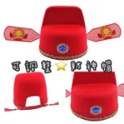 迎財神 財神爺帽 財神帽 狀元帽 春節教具 我是財神爺 狀元 財神到 發財帽 元宵節 開工大吉 開工活動