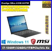 泓鼎科技電腦 Prestige 13Evo A13M-041TW【i7-1360P/1TBSSD】【含稅+現貨】專業版