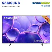 神腦生活 [贈基本安裝]SAMSUNG 55型 Crystal 4K UHD智慧顯示器 UA55U8500FXXZW 55吋三星電視 螢幕【玉山信用卡+APP下單最高9%回饋★領券再折】