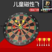 現貨速飛鏢靶少兒磁性安全號飛標靶休閒娛樂