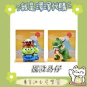 現貨 🈶刷卡分期 日本迪士尼  玩具總動員 舞獅三眼怪 新年 開運 抱抱龍 鯉魚 三眼怪 公仔