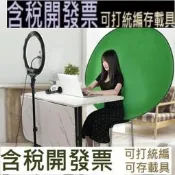 綠幕背景闆 摳像布直播設備主播套椅子網紅拍視頻網課剪輯折疊便攜 好品質 電競椅子綁帶背景布 折疊證件照摳像拍照背景闆
