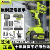 德國芝浦 無刷衝擊扳手 大扭力鋰電電動扳手 汽修拆輪工具