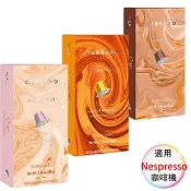 Carraro 義大利咖啡膠囊 焦糖風味 *2、榛果風味*2、香草風味*2、3種風味 咖啡膠囊 組合款 6盒/10顆;適用Nespresso雀巢膠囊咖啡機