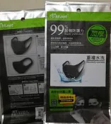 全新 Ktnet LM-D4 防霧霾口罩加厚升級版1入 聚酯材料 /明星款/可重覆水洗 3D立體剪裁貼合臉型