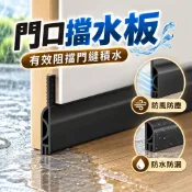 台灣現貨🔥門檻擋水板 防洪阻水板 防汛擋水條 門口防水板 防雨擋板 防鼠擋板 擋鼠板 居家防淹水