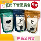 【🔥新品特價】農會黑豆の寶 黑豆粉600克/黑豆茶600克/黑豆茶經濟包(15克x20包) 臺南市 下營區農會 黑豆