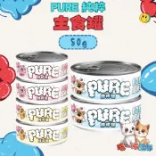 【快速到貨】🔥毛一堆寵物超市🔥【沙發馬鈴薯 】PURE 純粹 主食罐 貓罐 罐頭 貓咪罐頭 罐罐 主食罐 濕糧 80g