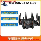 【超級嚴選】華碩ROG GT-AX11000 PRO10G網口大戶型三頻電競路由器全屋覆蓋