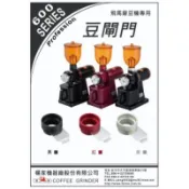楊家 原廠 小飛馬 磨豆機 豆閘門/檔豆板/豆槽止漏片  Tiamo 700s 610n600n601n690n 吹球