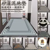 築夢居 台灣公司 可開發票【宅配免運 客製化】防滑地墊 隔水地墊 廚房地墊 吸水地墊 除塵地墊 玄關地墊 腳踏墊 軟地墊 硅藻泥地墊 進門地墊特惠/店長推薦 售後保障 全館折扣 6ZM612