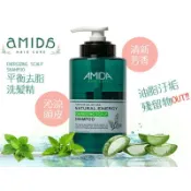 Amida蜜拉 平衡 去脂 洗髮精 250ml 洗髮 洗頭 頭皮 清潔 油性 強化 髮根 去油【小髮廊】D002533