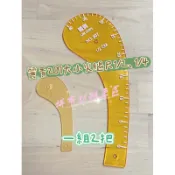 拼布材料專區～麗貴牌 207大小火腿尺1/2、1/4 曲線尺、曲尺、火腿尺