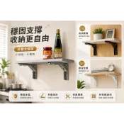 (店+)CBX-CAJD 黑色 白色 不鏽鋼三角架 活動三角架 支架 折疊 摺疊 支撐架 層板架 折疊三角架
