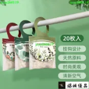 掛式香包 衣櫥香氛袋 可掛式香袋 香薰袋 掛式香包 芳香袋 去味香薰袋 薰香袋 香薰包 香氛包除臭 除臭包 車用香氛