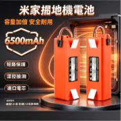台灣出貨 免運小米米家掃地機器人電池小瓦電池小瓦石頭1代/1S/2代S50/51/52/55/T4原廠容量
