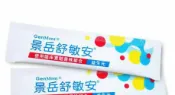 玉山最低比價網 [COSCO代購6] C133406 GENMONT 景岳舒敏安益生菌粉包 60包