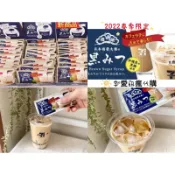 ㊙️現貨㊙️ 日本 7-11 限定 榮太樓 黑糖蜜隨手包25g