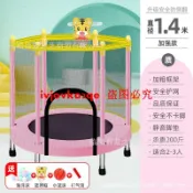 兒童樂園蹦蹦床戶外家用帶護網跳跳床健身蹦床彈跳床大型1.4米1.2