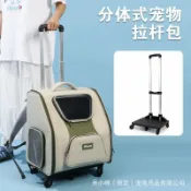 星光精品館 【大容量拉桿】貓包 外出包 寵物揹包 雙肩揹包 手提包 拉桿箱 貓咪揹包 透氣網窗 可摺疊收納 帶拉桿設計 輕便出行 貓奴必備