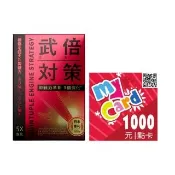 【TAIZAKU 火星生技】武倍對策＋Mycard 鳴潮1000點點數卡