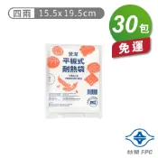 現代 台塑 營潔 耐熱袋 保鮮袋 四兩 (15.5*19.5cm) (360張) X 30包 免運費