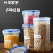 💥臺灣有貨💥免運💥塑料食品五穀雜糧儲存儲物罐收納密封罐調料廚房零食冰箱收納盒居家