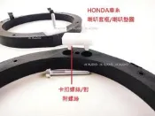 HONDA車系 專用 卡扣螺絲/喇叭套框/喇叭墊圈/無損線組 CRV4