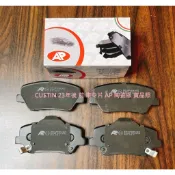 現代 CUSTIN 23年後 前 來令片 煞車片 煞車皮 AP 陶瓷版 CAC 陶瓷競技版 GH等級