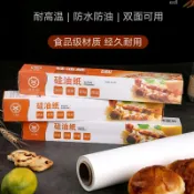 協貿國際日用品生活2館 硅油紙錫紙廚房烘焙家用食物專用烤箱蛋糕紙燒烤盤烤肉烘焙吸油紙